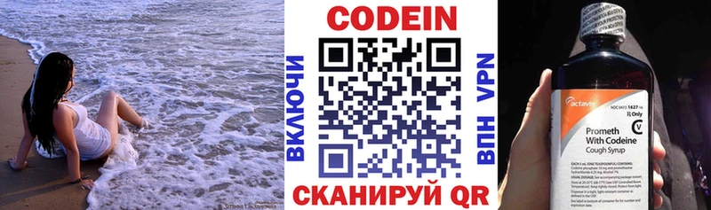 наркошоп  ОМГ ОМГ ONION  Кодеин Purple Drank  Уяр 