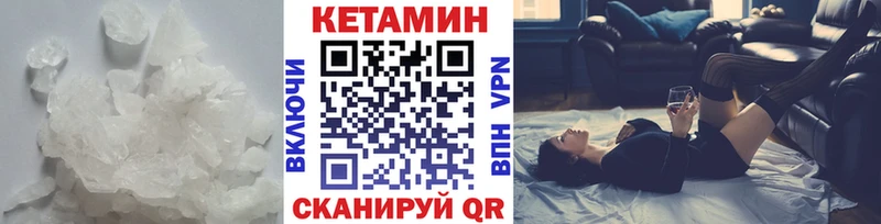 наркошоп  Уяр  Кетамин VHQ 
