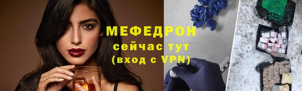 мефедрон мука Володарск