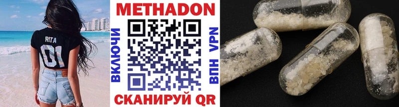 МЕТАДОН methadone Уяр